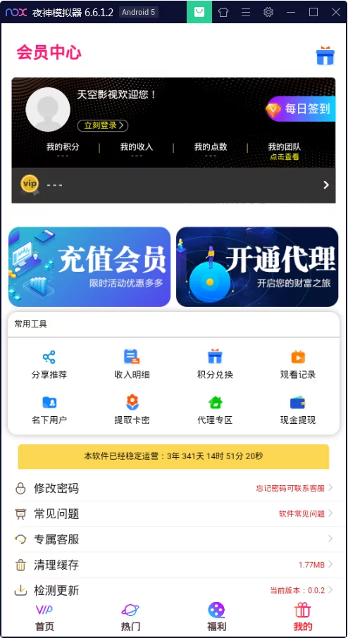 APPV03-影视源码_最新千月影视淘宝版,双端原生APP影视源码+搭建教程
