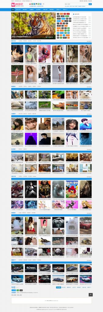 帝国CMS 7.5 精仿《美图吧》美女图片写真主题模板程序源码 带安装说明+火车头采集V9