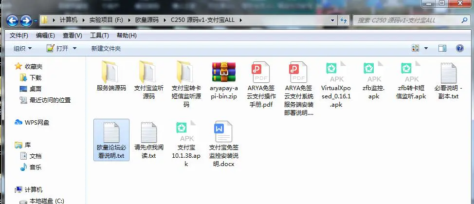 APPP01-支付源码_ARYA云支付1.1Java版_支付宝个码转卡转账免签聚合支付