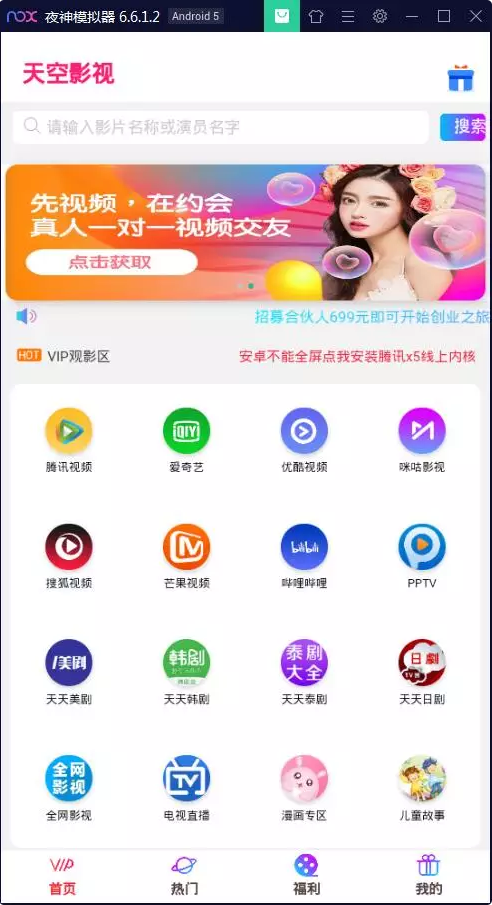 APPV03-影视源码_最新千月影视淘宝版,双端原生APP影视源码+搭建教程