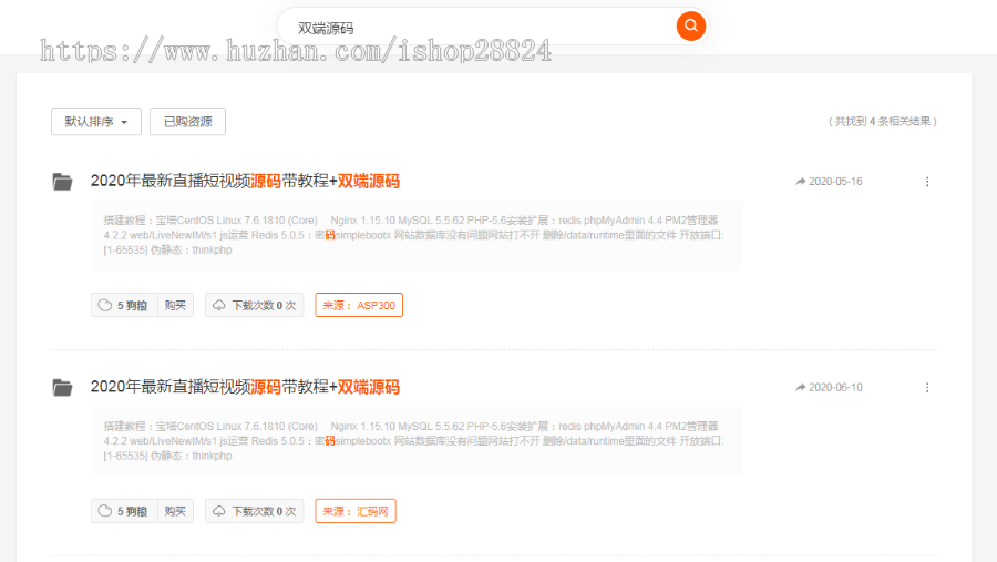 P03-PHP源码_仿代下狗,素材代下载搜索引擎系统/自带火车头采集接口/源码素材付费下载系统/整站打包完美运营版本