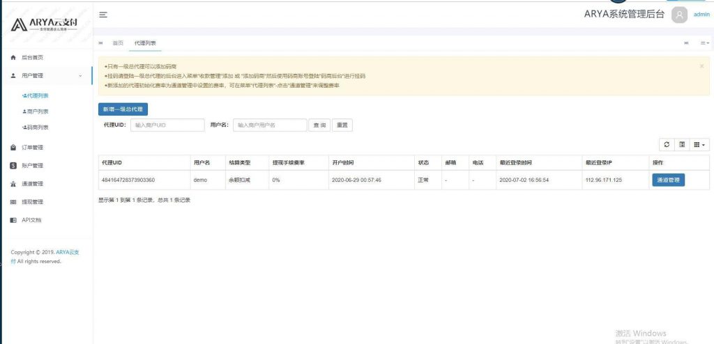 APPP01-支付源码_ARYA云支付1.1Java版_支付宝个码转卡转账免签聚合支付