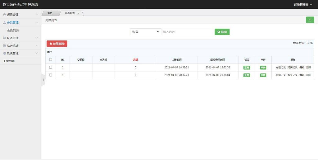 P03-PHP源码_仿代下狗,素材代下载搜索引擎系统/自带火车头采集接口/源码素材付费下载系统/整站打包完美运营版本