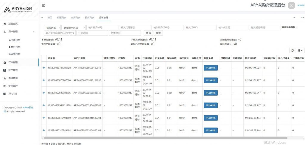 APPP01-支付源码_ARYA云支付1.1Java版_支付宝个码转卡转账免签聚合支付