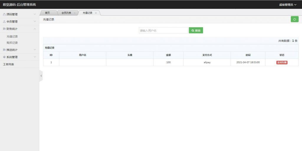 P03-PHP源码_仿代下狗,素材代下载搜索引擎系统/自带火车头采集接口/源码素材付费下载系统/整站打包完美运营版本