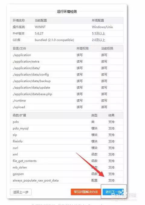 苹果cms v10安装及配置详细教程