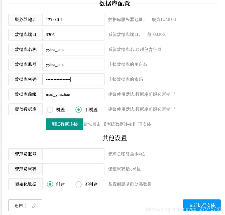 苹果cms v10安装及配置详细教程