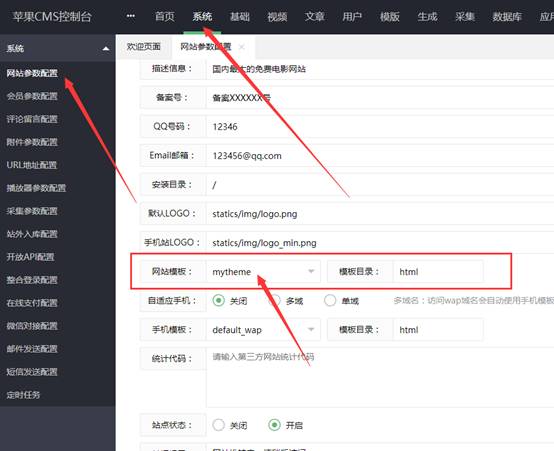 苹果cms V10首涂二十六套电影视影院视频第免授权主题模板自适应+安装说明+配置教程