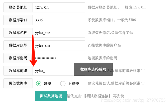 苹果cms v10安装及配置详细教程