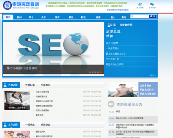 新版本零距离泛目录泛解析站群程序源码 模板标签使用说明