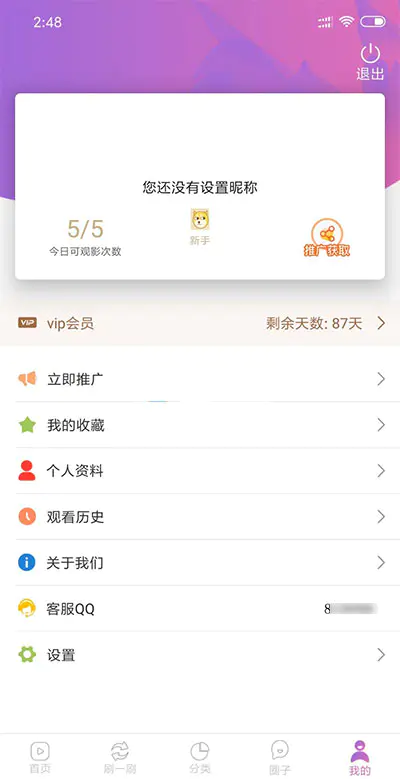 APPV02-新版黄瓜视频 番茄视频 先生视频APP源码+教程