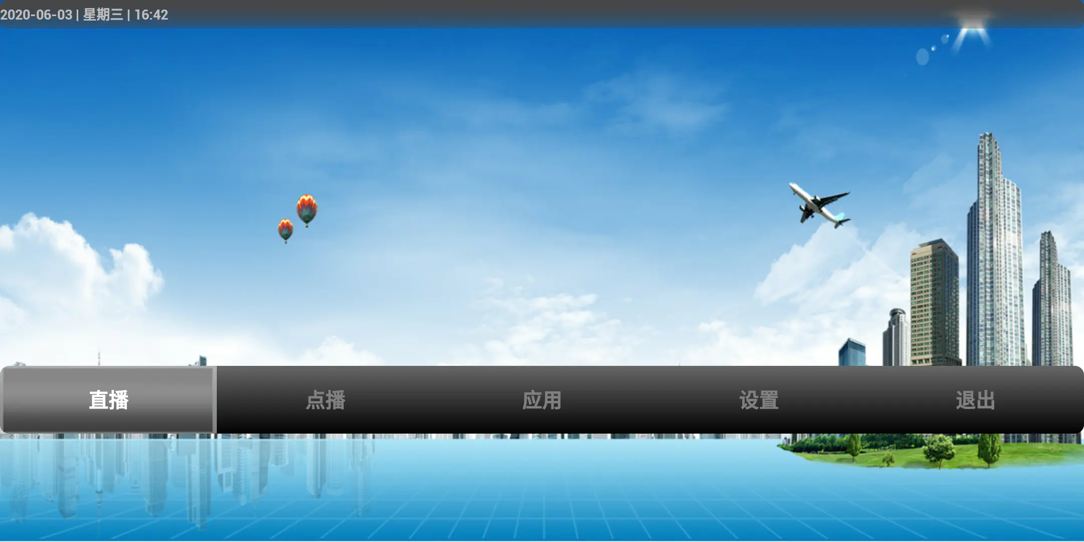 APPV05-双子星IPTV管理系统下载搭建教程【压缩包里有视频教程和配套工具】