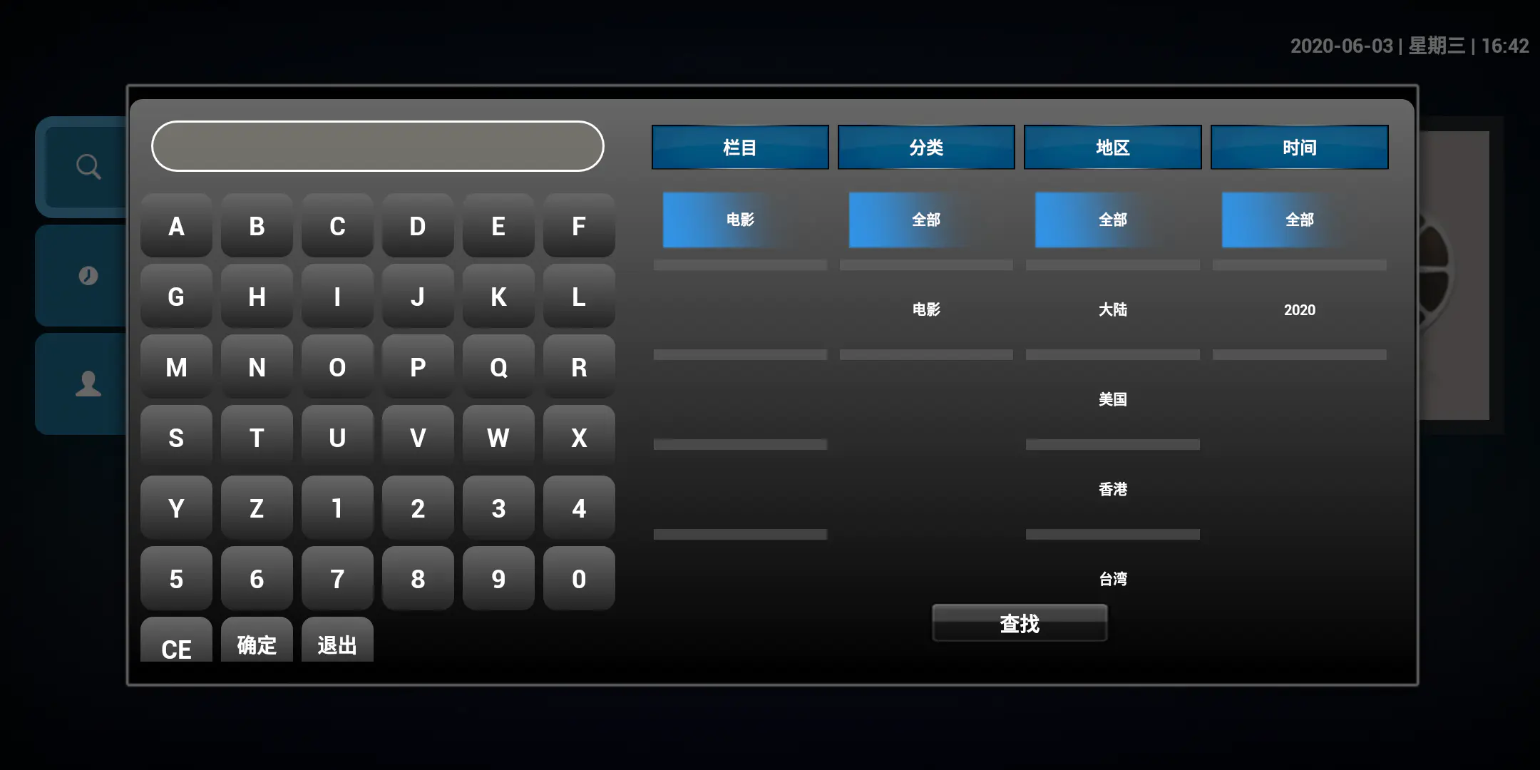 APPV05-双子星IPTV管理系统下载搭建教程【压缩包里有视频教程和配套工具】