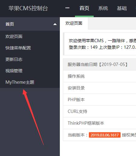 苹果cms V10首涂二十六套电影视影院视频第免授权主题模板自适应+安装说明+配置教程