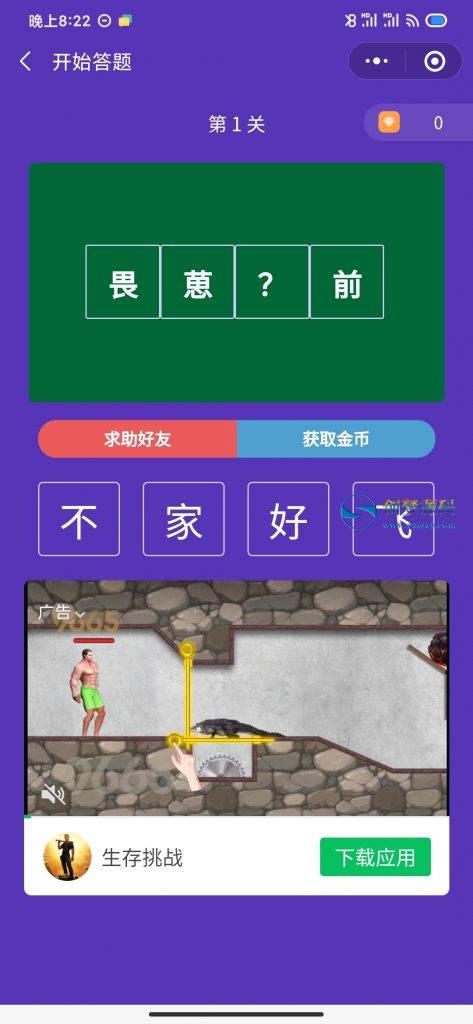 XCX06-小程序源码_红包闯关文字游戏成语接龙成语填词自带裂变可对接CPA/CPS广告联盟完美运营级源码