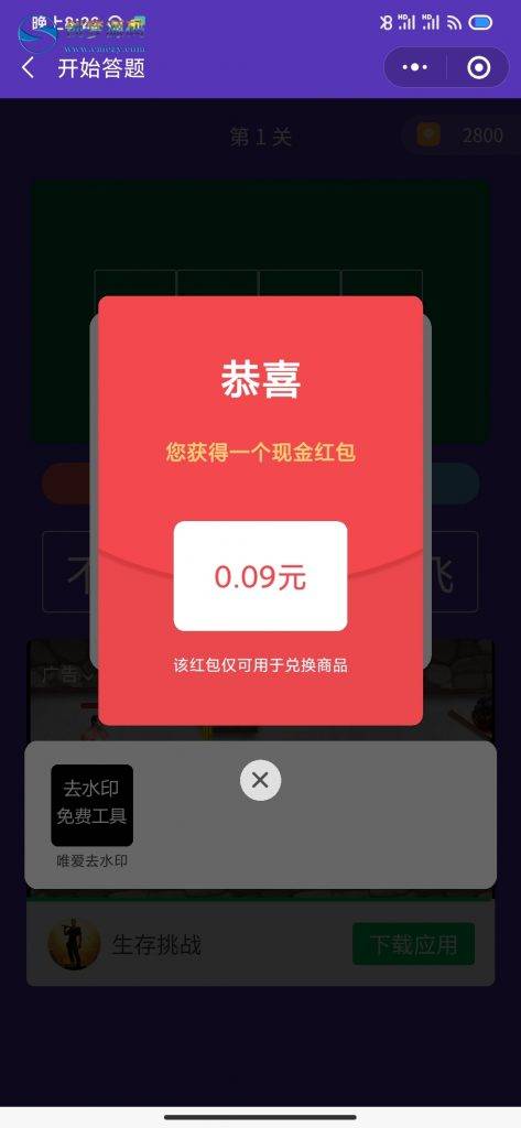 XCX06-小程序源码_红包闯关文字游戏成语接龙成语填词自带裂变可对接CPA/CPS广告联盟完美运营级源码