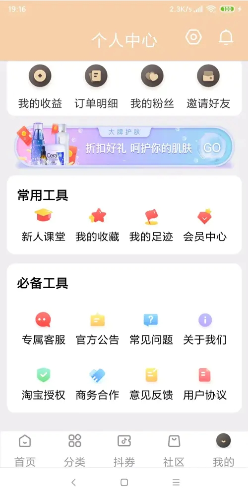 APPS01-最新原生APP的淘宝客+代理系统/完整前后端/带完整安装教程
