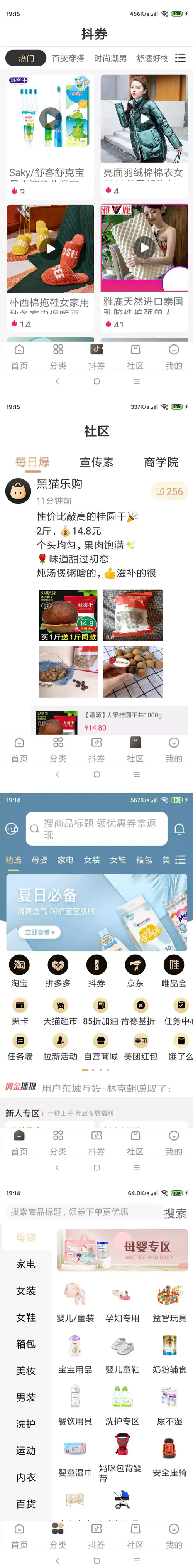 APPS01-最新原生APP的淘宝客+代理系统/完整前后端/带完整安装教程