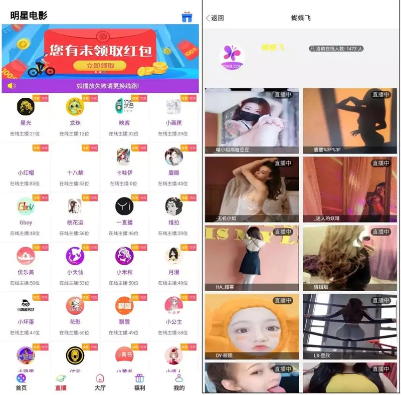 APPV04-影视源码_运营版打包的影视盒子/带直播采集地址/可封装APP