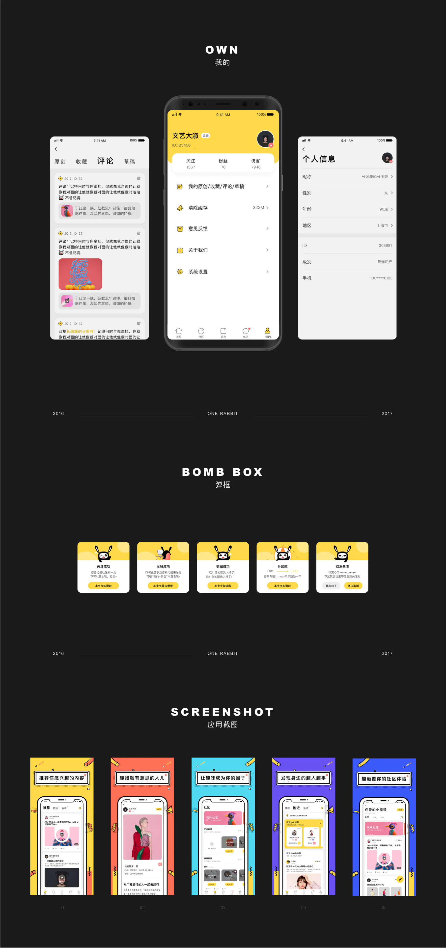 APPQ01-社交源码_最新ONE兔v3.0版/婚恋/交友/社交APP/原生手端源码