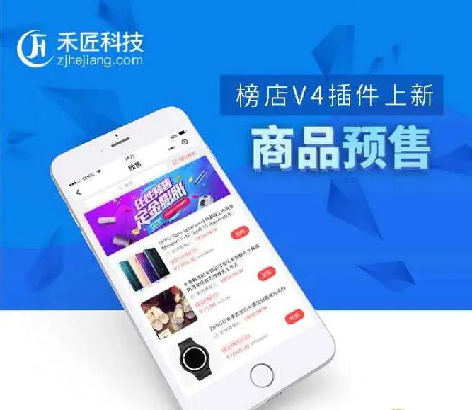 XCX04-小程序源码_禾匠榜店商城小程序V4_4.4.8开源独立版+前端+H5
