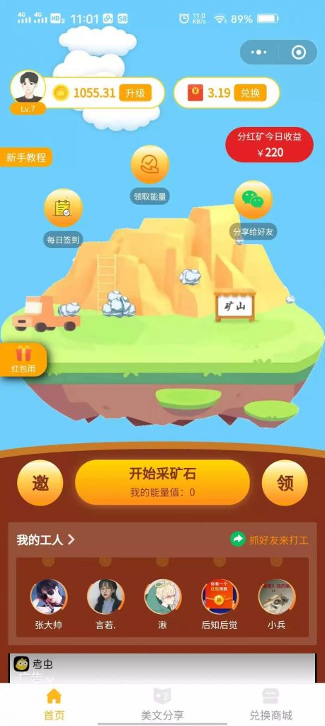 XCX01-小程序源码_2021新版小程序理财挖矿源码+带完整搭建教程