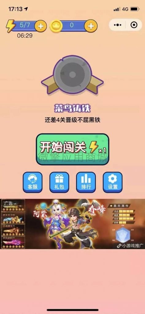 XCX05-小程序源码_小程序游戏一起来找茬
