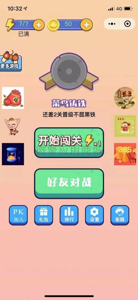 XCX05-小程序源码_小程序游戏一起来找茬