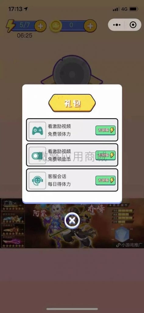 XCX05-小程序源码_小程序游戏一起来找茬