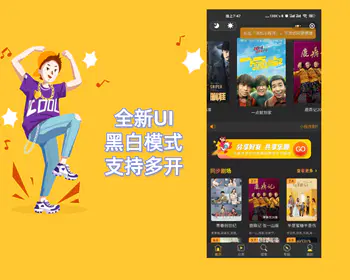 XCX03-小程序源码_2021最新发布影视小程序源码全新UI+黑白模式+支持多开+授权已去除