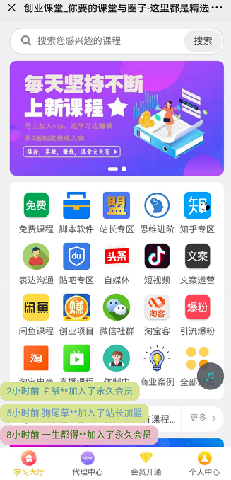 XCX02-公众号源码_微课堂知识付费系统源码带课程数据+一键同步功能