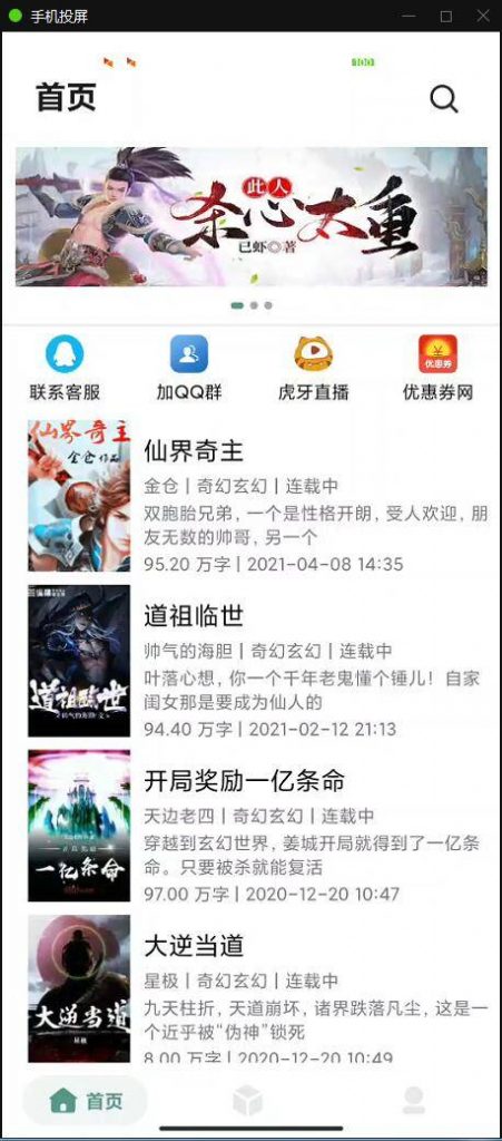 APPT01-小说源码_APP小说网站源码运营版+视频教程