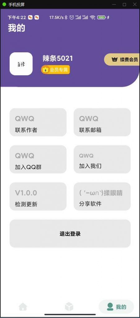 APPT01-小说源码_APP小说网站源码运营版+视频教程