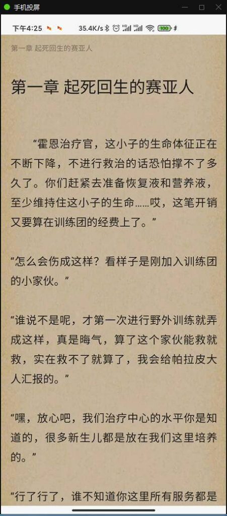APPT01-小说源码_APP小说网站源码运营版+视频教程