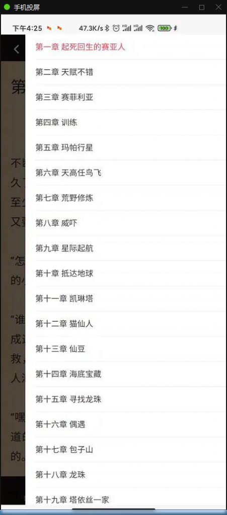 APPT01-小说源码_APP小说网站源码运营版+视频教程