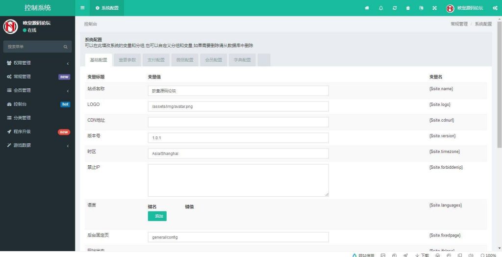 P06-PHP源码_USDT指数涨跌最新二开币圈万盈财经源码/UI超漂亮/K线正常/完美控制