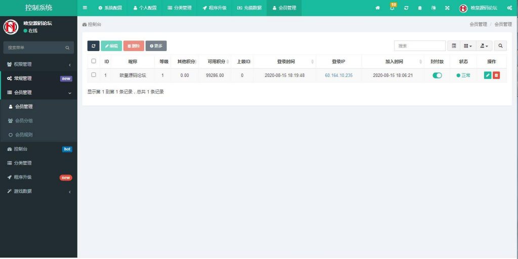 P06-PHP源码_USDT指数涨跌最新二开币圈万盈财经源码/UI超漂亮/K线正常/完美控制