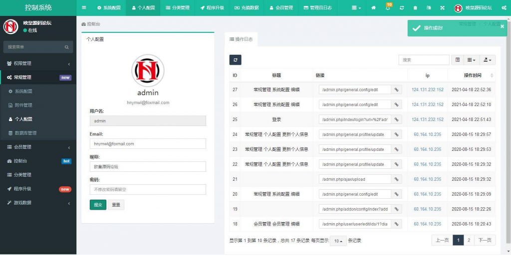 P06-PHP源码_USDT指数涨跌最新二开币圈万盈财经源码/UI超漂亮/K线正常/完美控制
