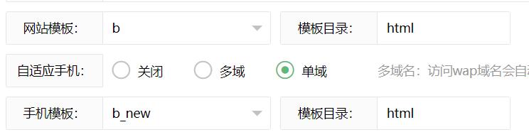 【修复版】苹果cms V10仿B站风格模板主题 安装说明+配置教程