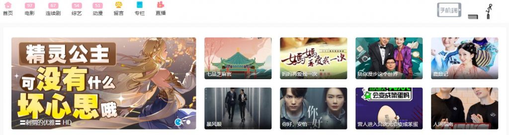 【修复版】苹果cms V10仿B站风格模板主题 安装说明+配置教程