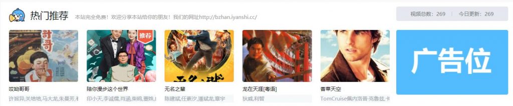 【修复版】苹果cms V10仿B站风格模板主题 安装说明+配置教程