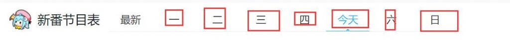 【修复版】苹果cms V10仿B站风格模板主题 安装说明+配置教程