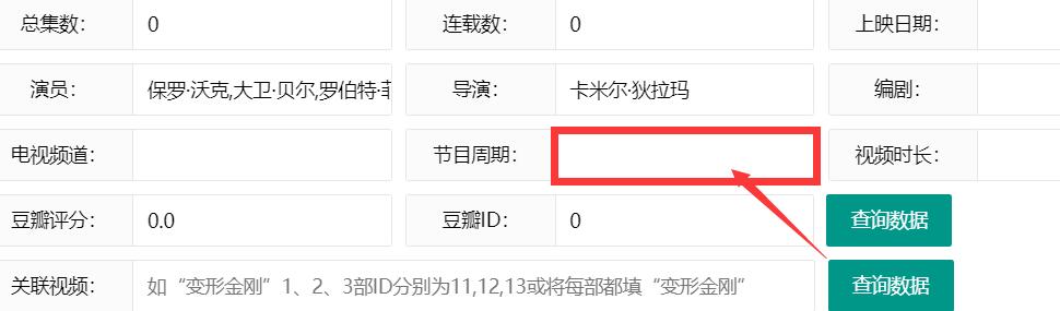 【修复版】苹果cms V10仿B站风格模板主题 安装说明+配置教程