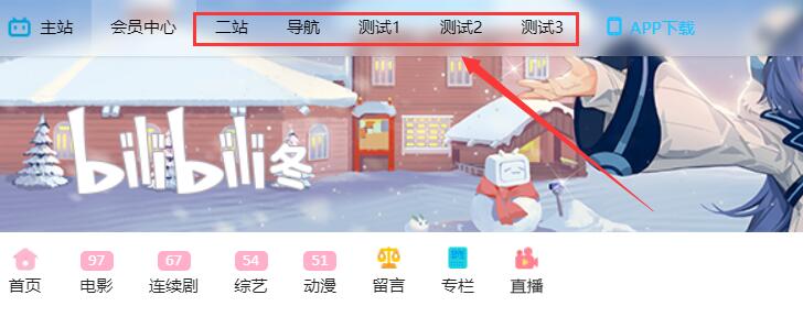 【修复版】苹果cms V10仿B站风格模板主题 安装说明+配置教程