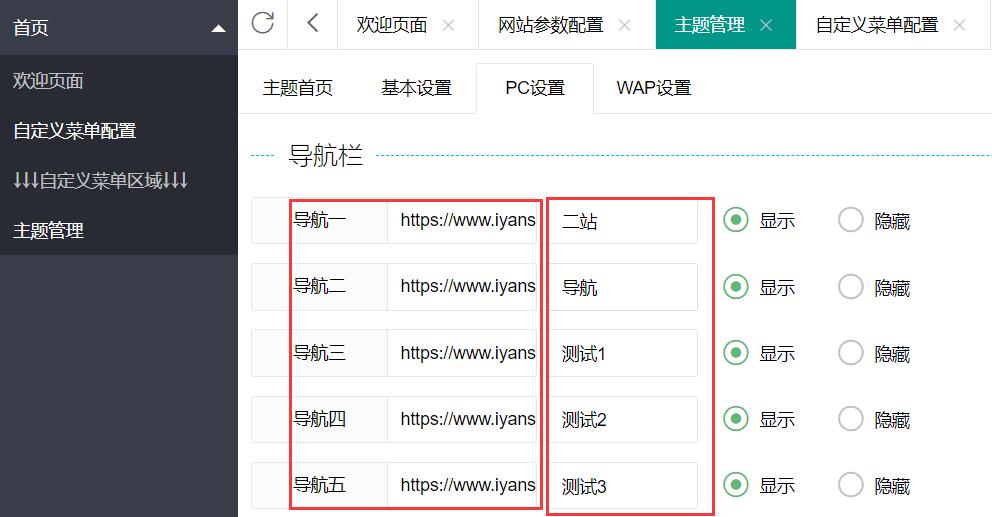 【修复版】苹果cms V10仿B站风格模板主题 安装说明+配置教程