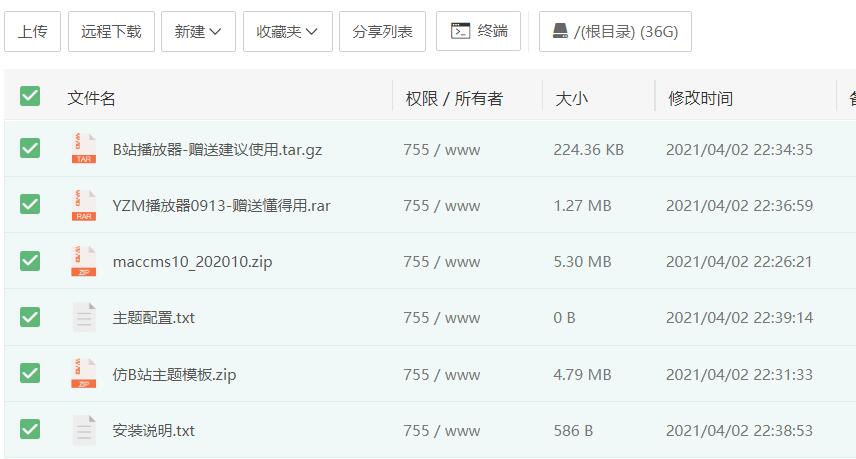 【修复版】苹果cms V10仿B站风格模板主题 安装说明+配置教程