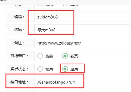 【修复版】苹果cms V10仿B站风格模板主题 安装说明+配置教程