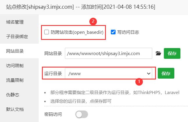 船说(ShipSay)CMS小说站群程序 详细安装教程（图文）