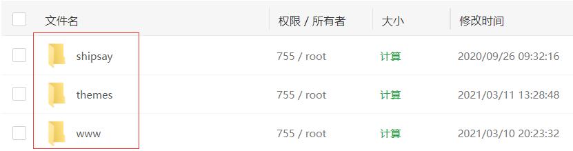 船说(ShipSay)CMS小说站群程序 详细安装教程（图文）