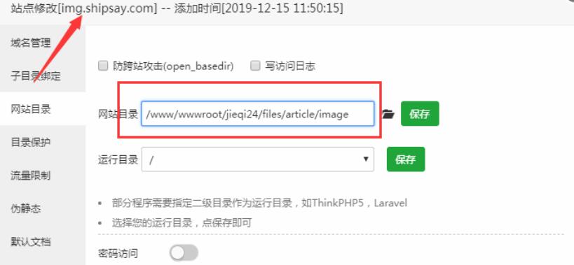 船说(ShipSay)CMS小说站群程序 安装配置图片远程服务器（图片外调）教程